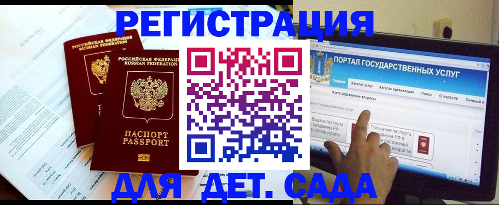 прописка в квартире в Покрове