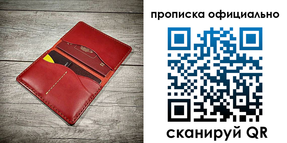 временная регистрация недорого в Покрове