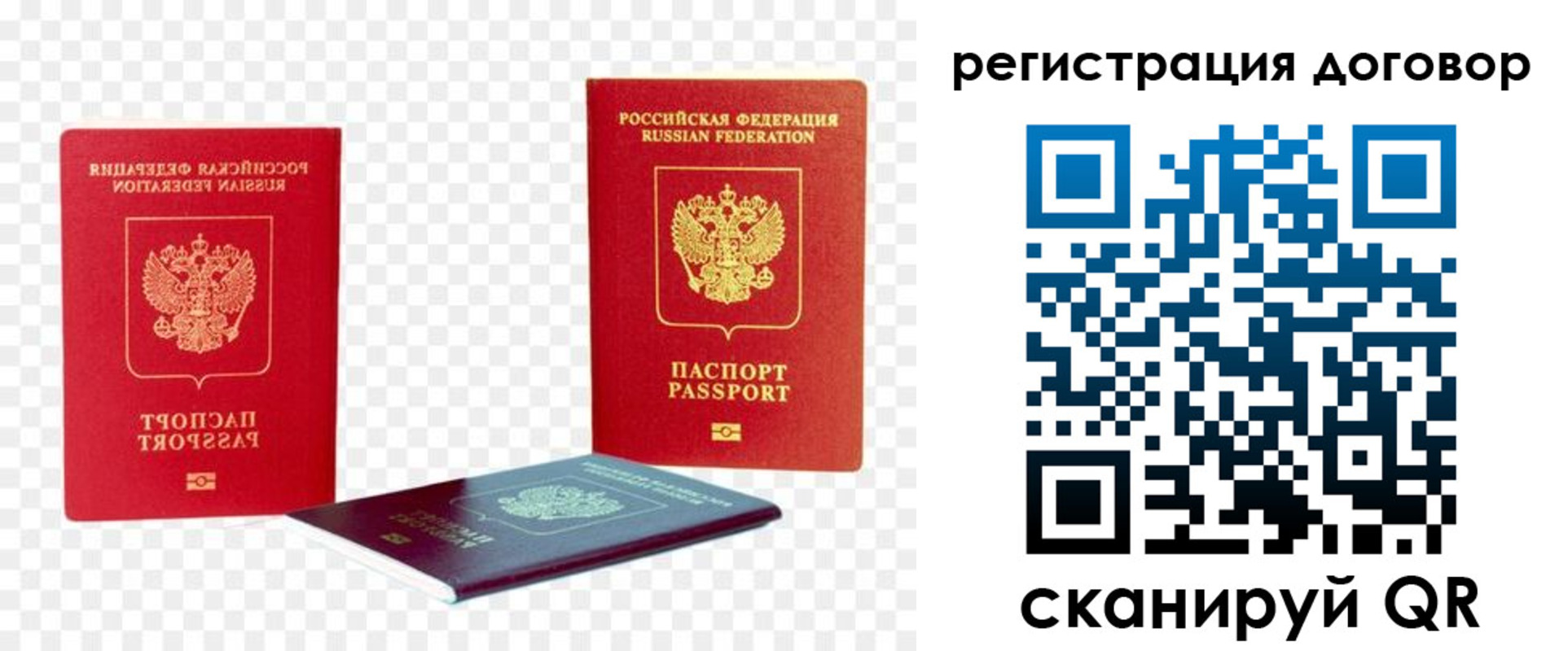 регистрация в Покрове