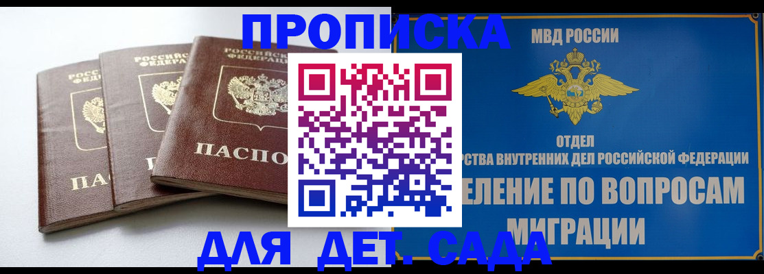 регистрация для школы в Покрове