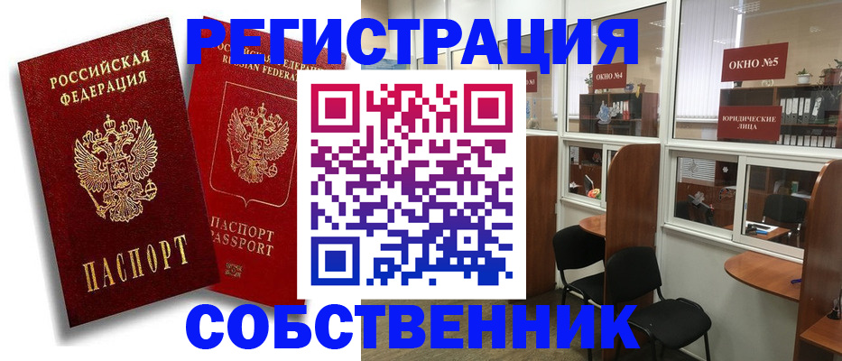 регистрация для школы в Покрове