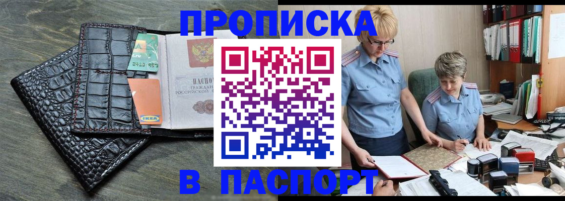 пропишу в квартире в Покрове